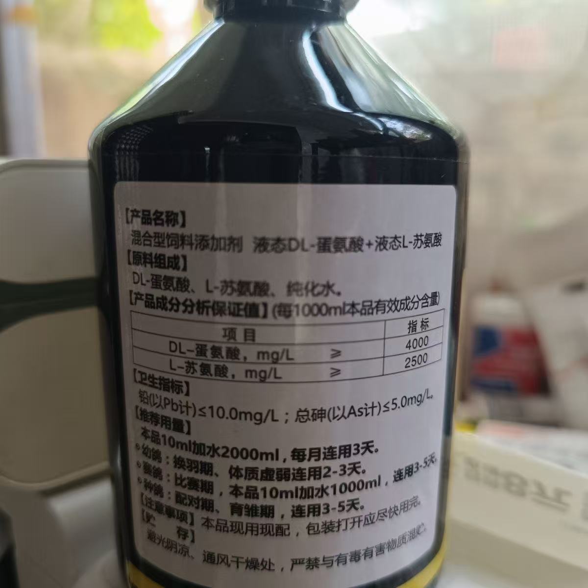 500ml Pigeon Amino Acid Extrac - Nutrition Sports Fitness review and price